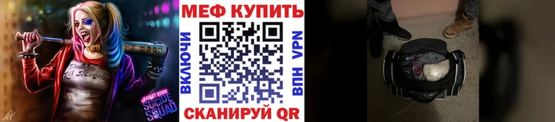 МЯУ-МЯУ мука  купить наркотик  Северская 