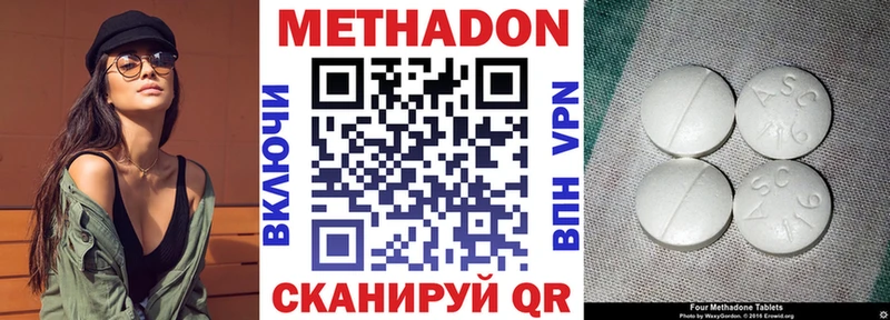 МЕТАДОН methadone Северская