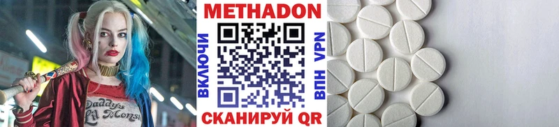 это клад  Северская  Метадон VHQ 